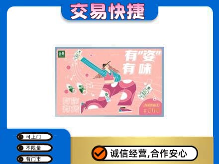 张家口市回收伊利购物卡