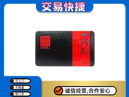 包头市东河区回收阿胶