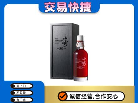 包头市东河区回收山崎