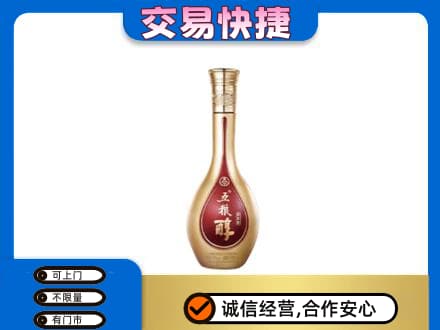 北海市高价回收五粮醇