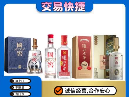 包头市东河区回收国窖酒
